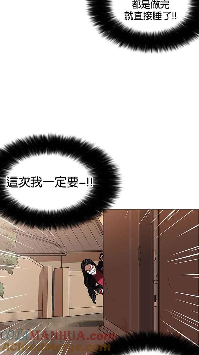 看脸时代 [第161话] 崔秀珍的追踪 [1_2] 第41页