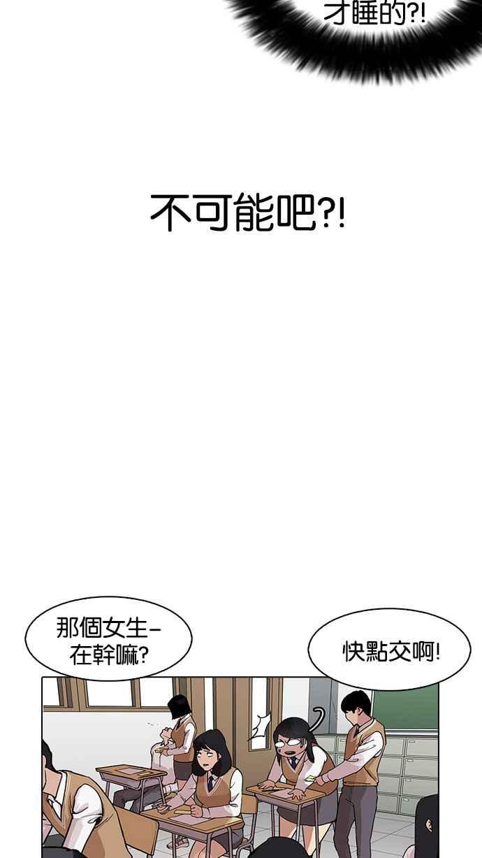 看脸时代 [第161话] 崔秀珍的追踪 [1_2] 第30页