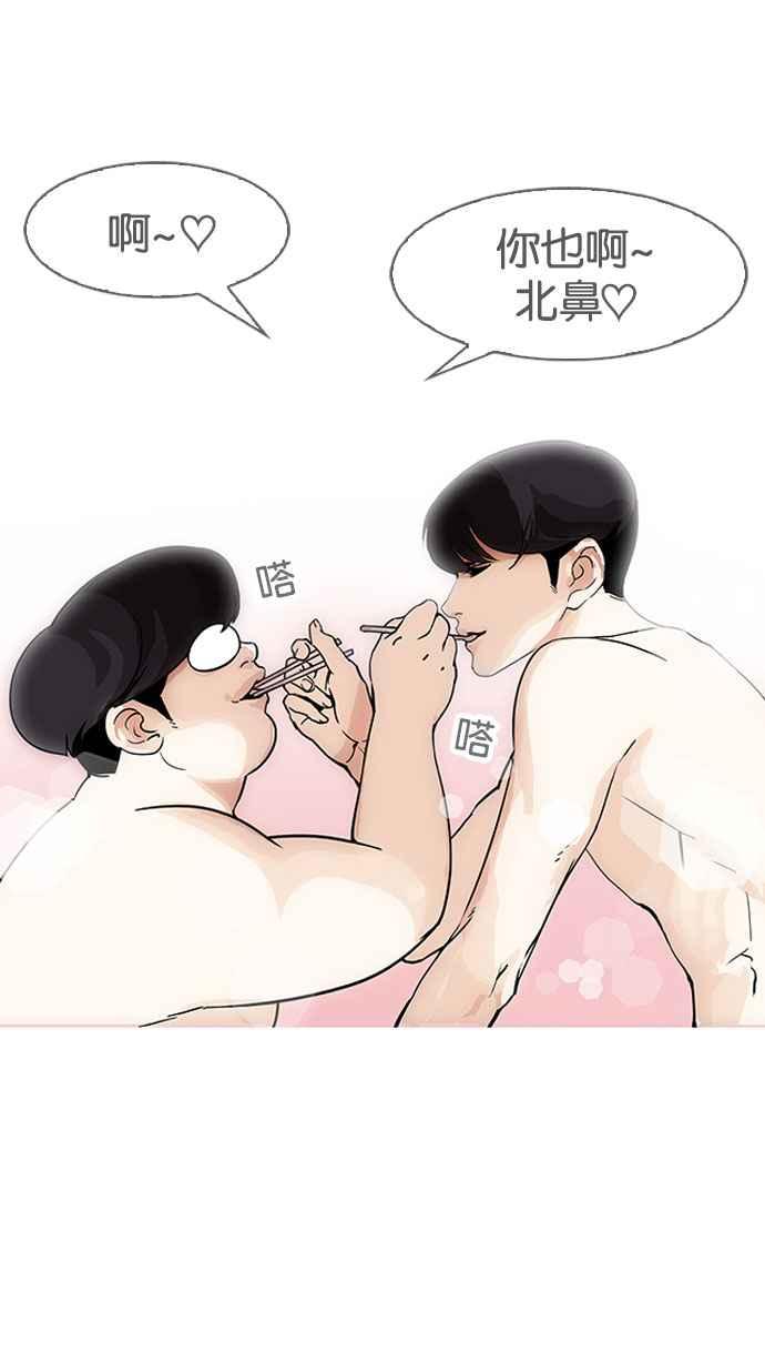 看脸时代 [第161话] 崔秀珍的追踪 [1_2] 第50页