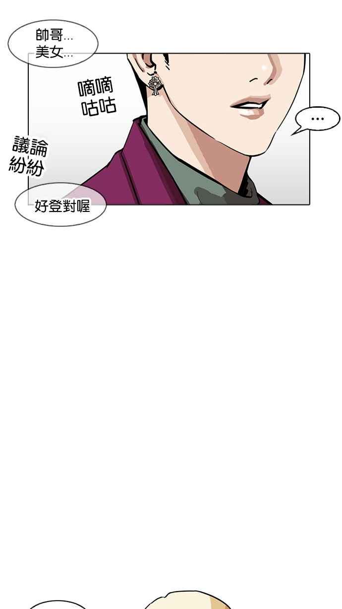 看脸时代 [第161话] 崔秀珍的追踪 [1_2] 第100页