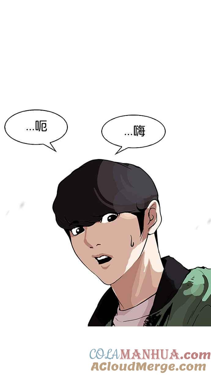 看脸时代 [第161话] 崔秀珍的追踪 [1_2] 第57页