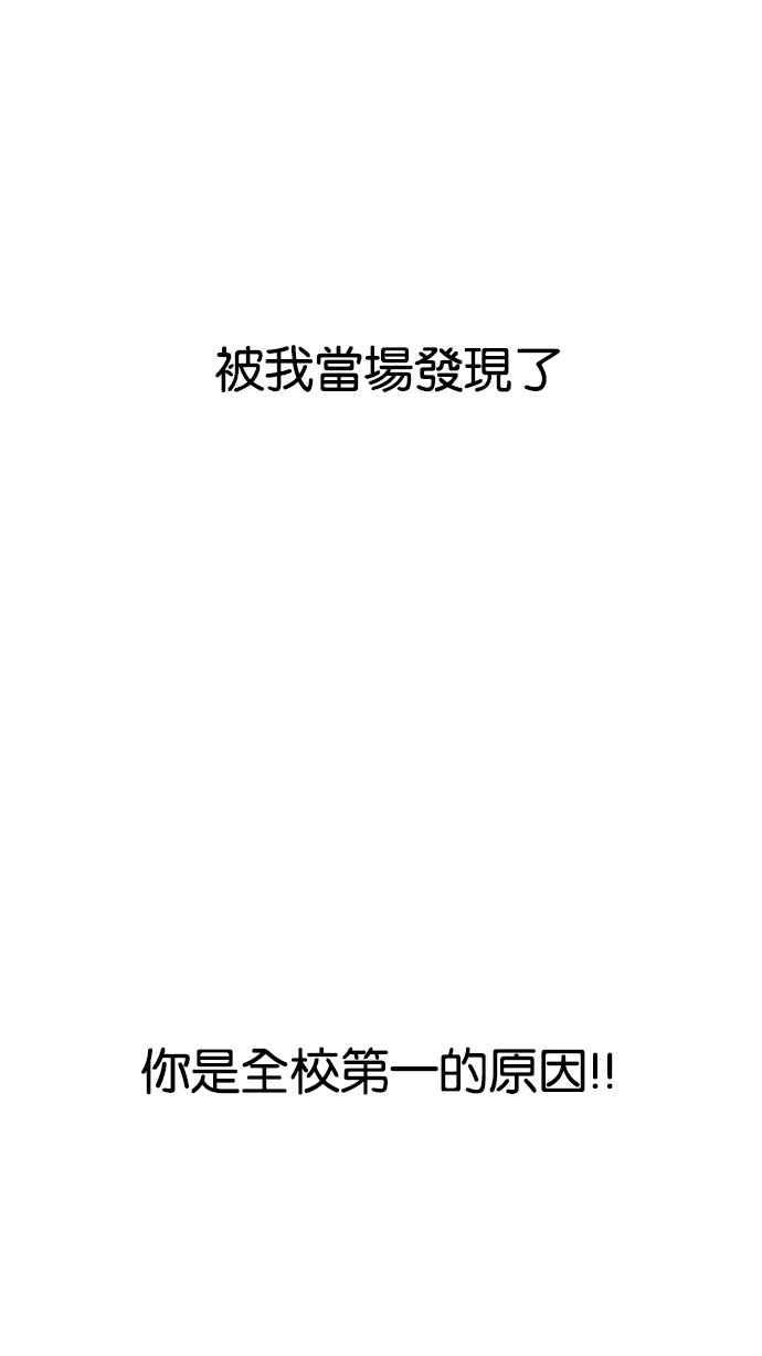看脸时代 [第161话] 崔秀珍的追踪 [1_2] 第19页