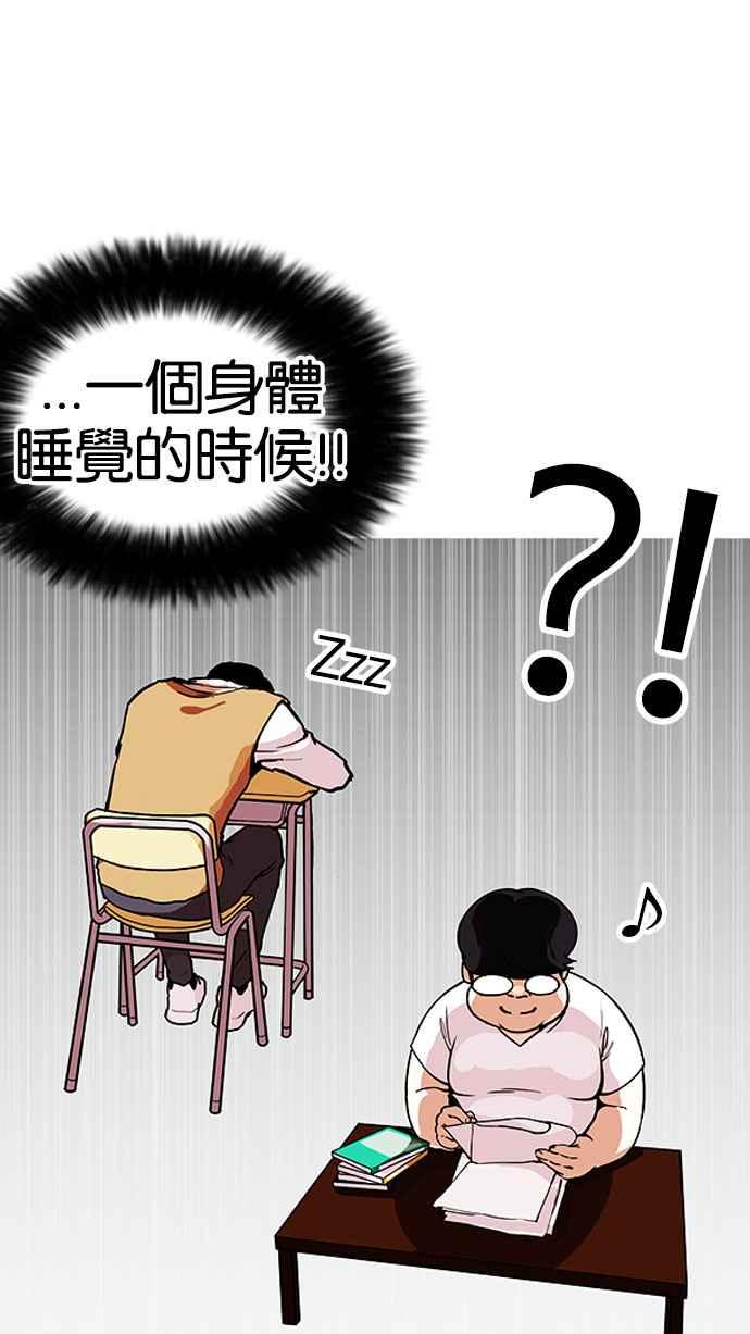 看脸时代 [第161话] 崔秀珍的追踪 [1_2] 第34页