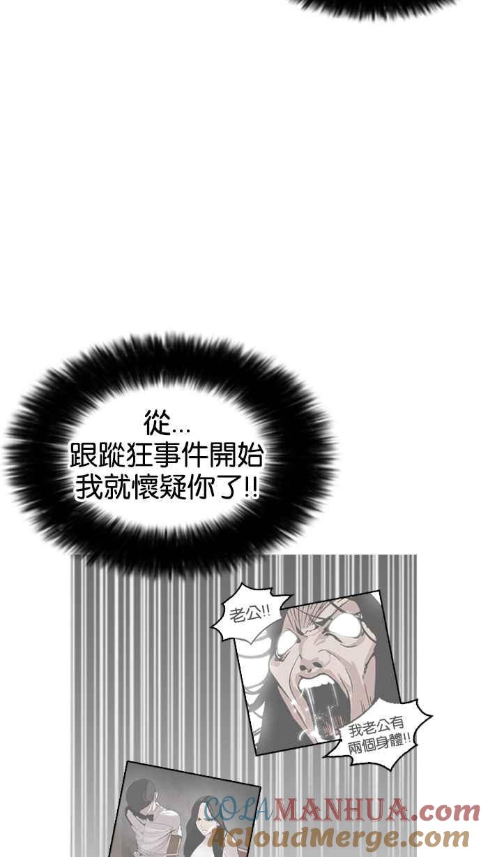 看脸时代 [第161话] 崔秀珍的追踪 [1_2] 第45页