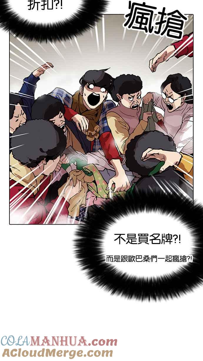 看脸时代 [第161话] 崔秀珍的追踪 [1_2] 第89页