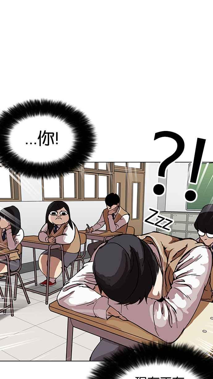 看脸时代 [第161话] 崔秀珍的追踪 [1_2] 第20页