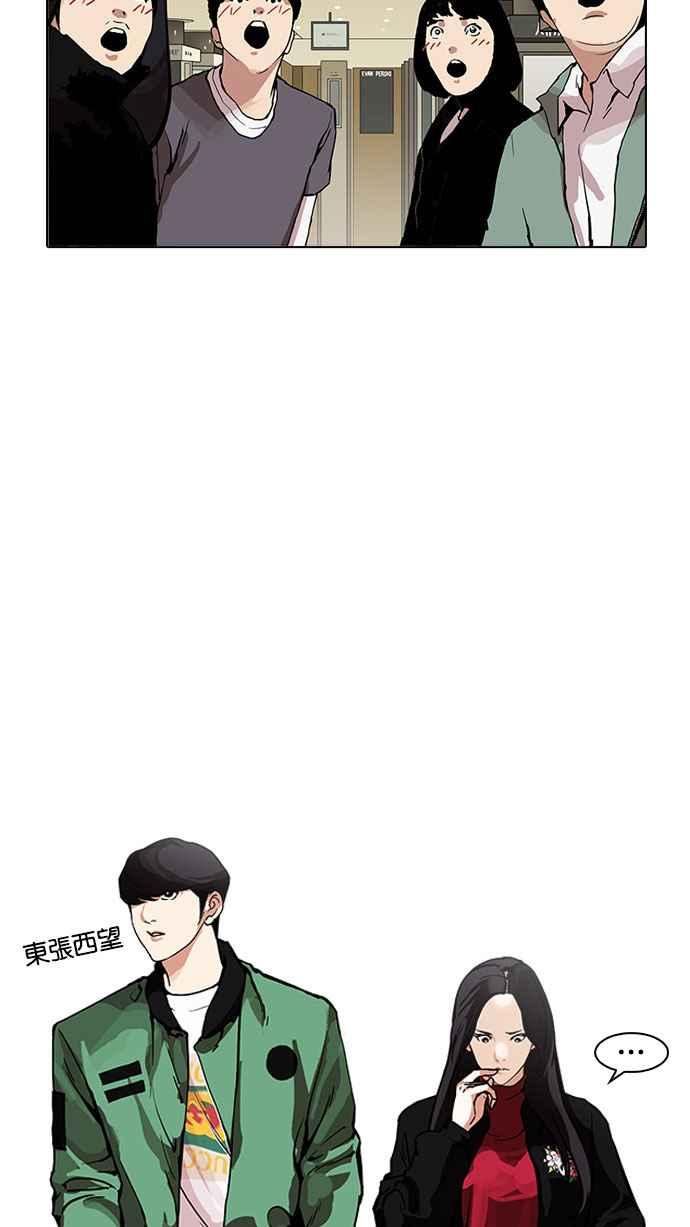 看脸时代 [第161话] 崔秀珍的追踪 [1_2] 第62页