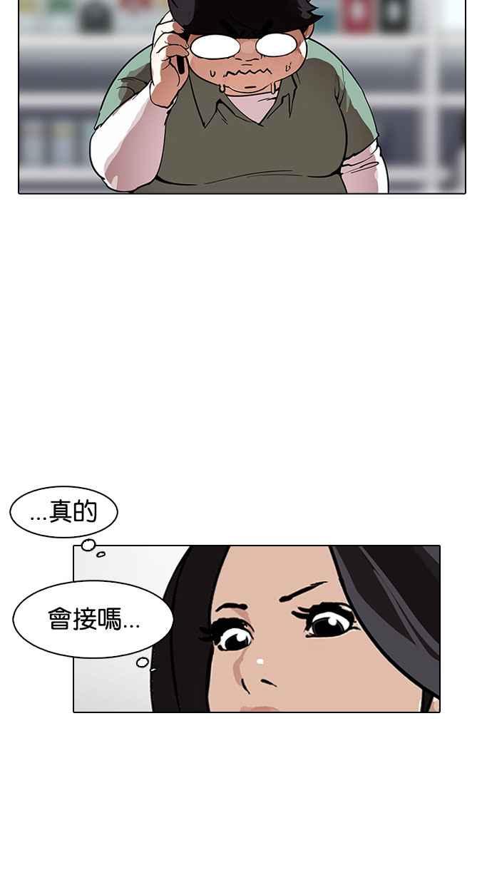 看脸时代 [第162话] 崔秀珍的追踪 [完结] 第32页