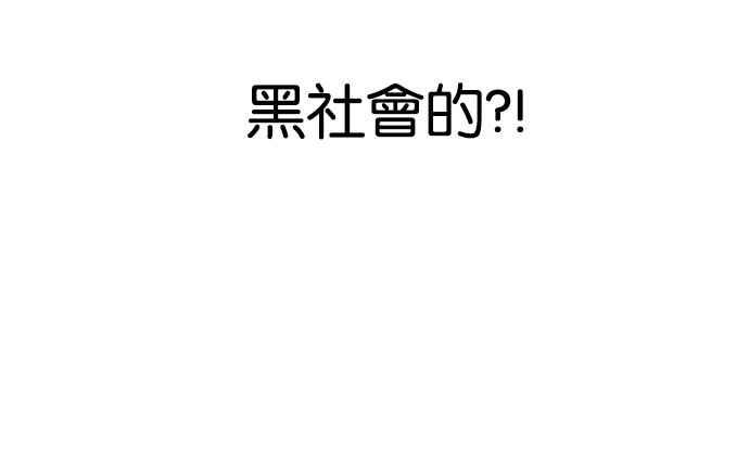 看脸时代 [第162话] 崔秀珍的追踪 [完结] 第90页
