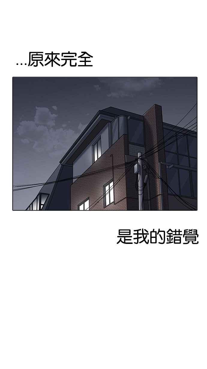 看脸时代 [第162话] 崔秀珍的追踪 [完结] 第54页