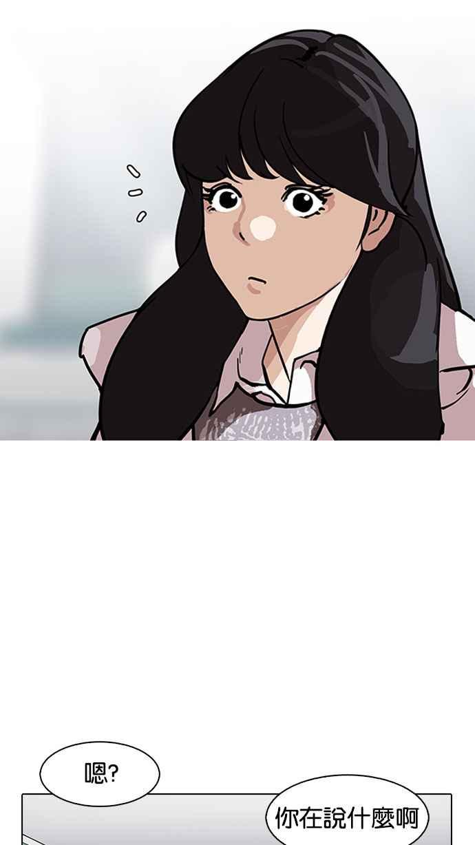 看脸时代 [第162话] 崔秀珍的追踪 [完结] 第110页
