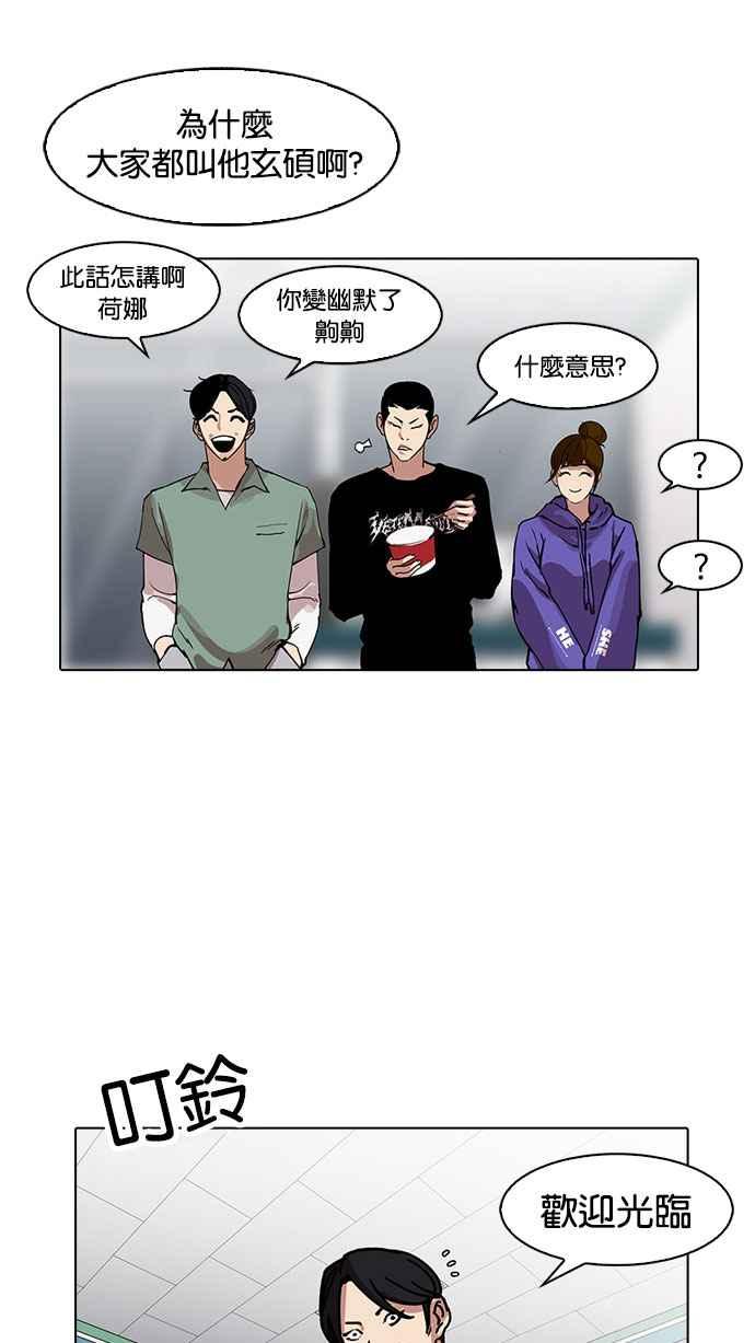 看脸时代 [第162话] 崔秀珍的追踪 [完结] 第62页
