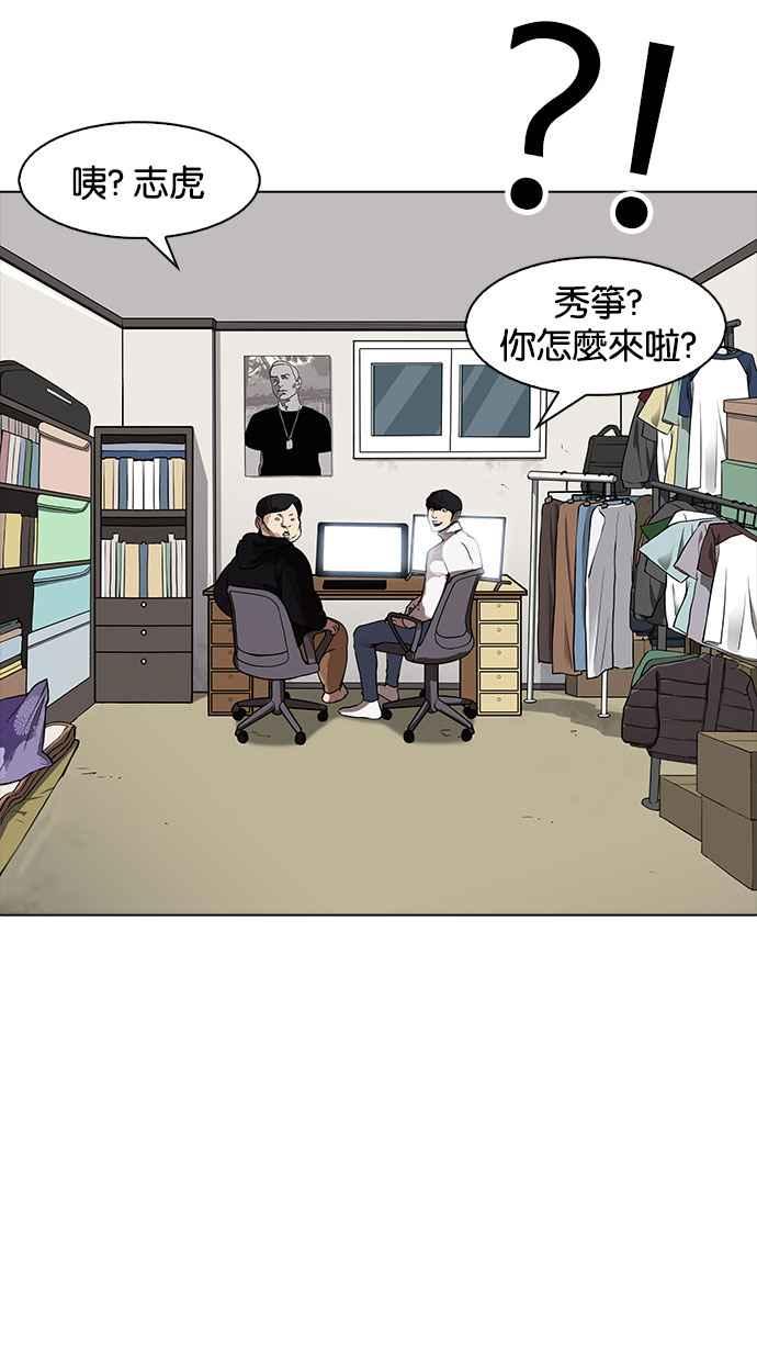 看脸时代 [第162话] 崔秀珍的追踪 [完结] 第51页