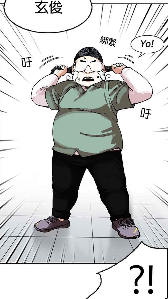 看脸时代 [第162话] 崔秀珍的追踪 [完结] 第72页