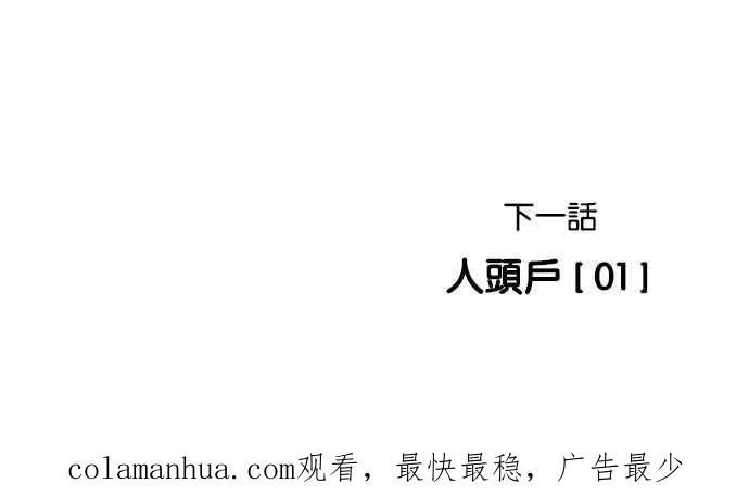 看脸时代 [第162话] 崔秀珍的追踪 [完结] 第151页