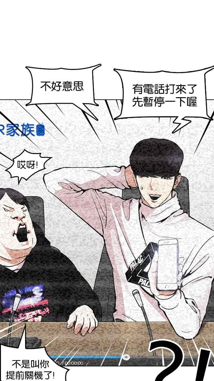 看脸时代 [第162话] 崔秀珍的追踪 [完结] 第39页
