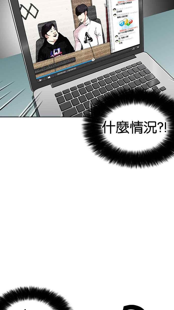 看脸时代 [第162话] 崔秀珍的追踪 [完结] 第23页