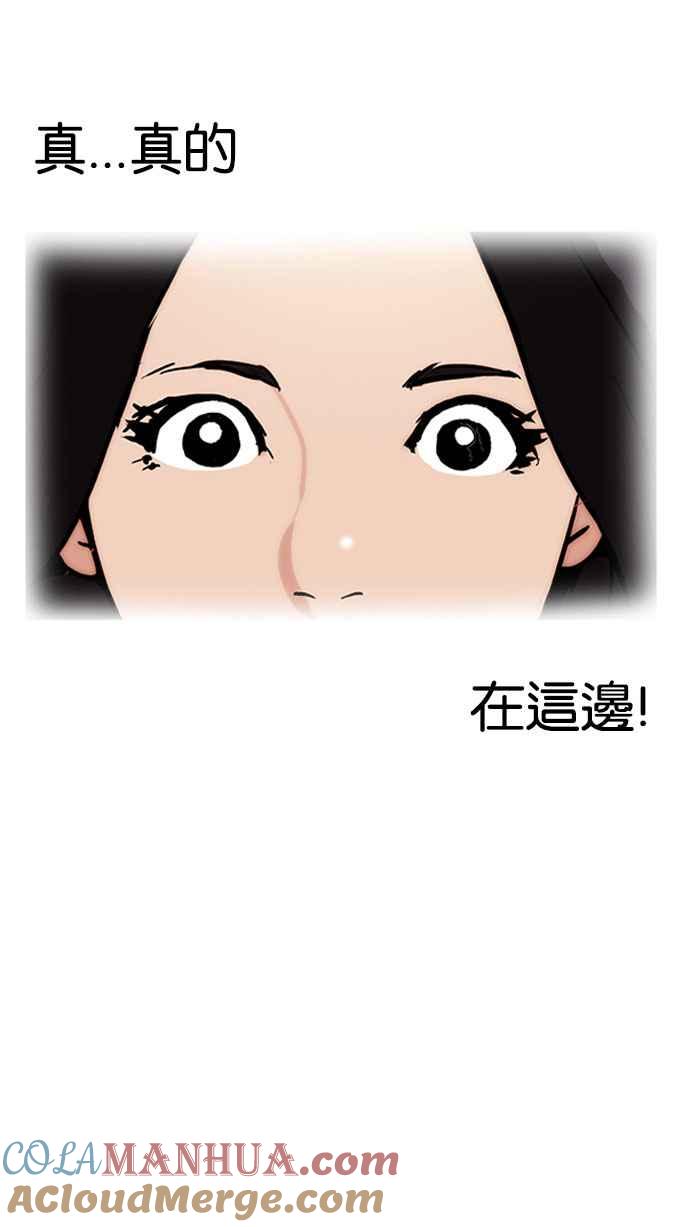 看脸时代 [第162话] 崔秀珍的追踪 [完结] 第53页