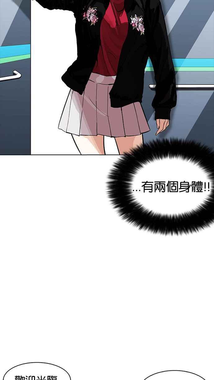 看脸时代 [第162话] 崔秀珍的追踪 [完结] 第12页