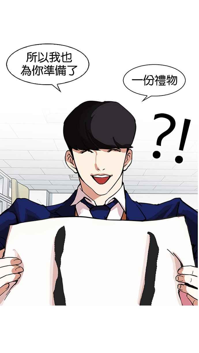 看脸时代 [第162话] 崔秀珍的追踪 [完结] 第127页