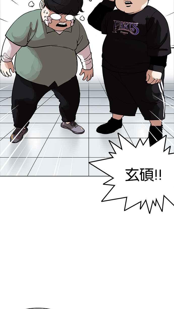 看脸时代 [第162话] 崔秀珍的追踪 [完结] 第68页