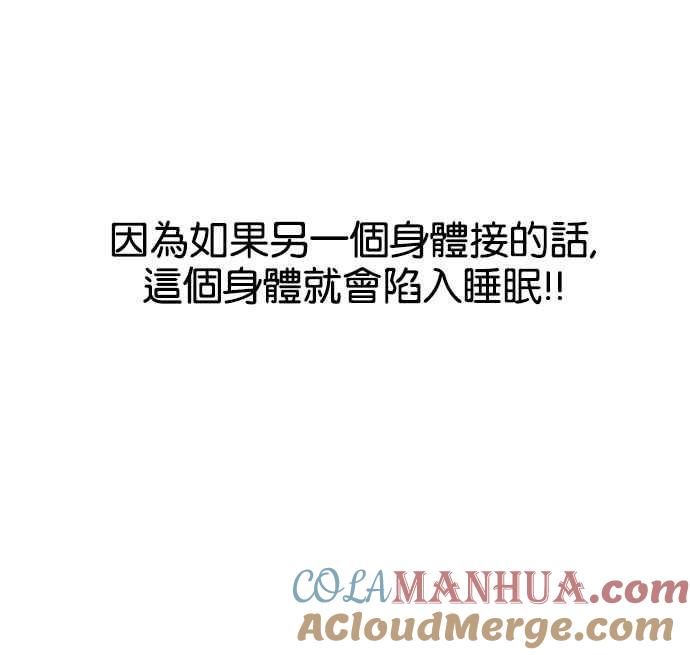 看脸时代 [第162话] 崔秀珍的追踪 [完结] 第17页