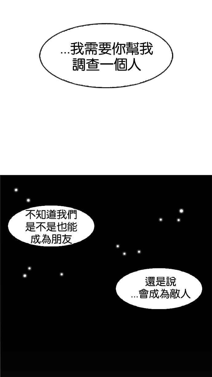看脸时代 [第162话] 崔秀珍的追踪 [完结] 第142页
