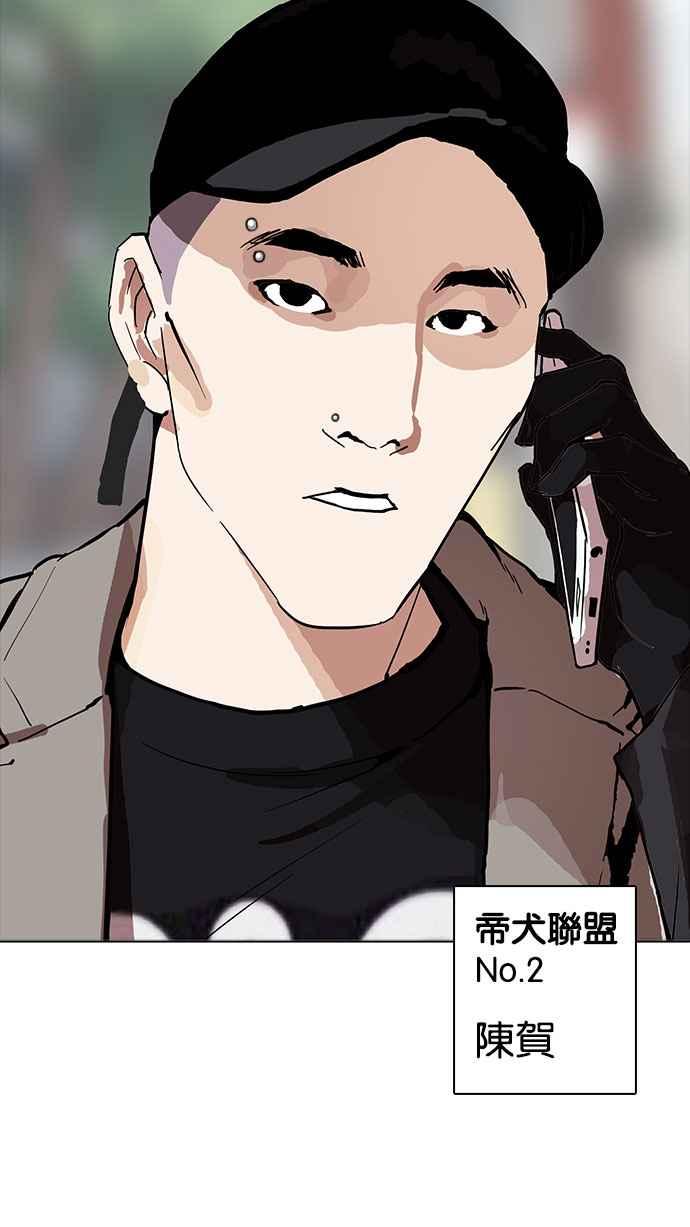看脸时代 [第162话] 崔秀珍的追踪 [完结] 第150页