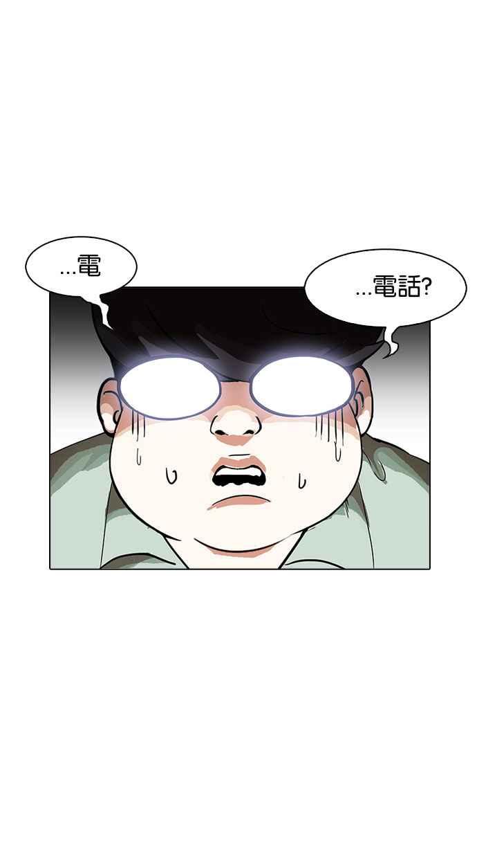 看脸时代 [第162话] 崔秀珍的追踪 [完结] 第30页