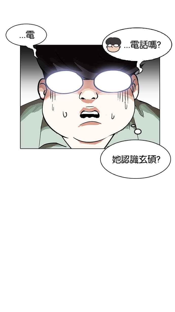 看脸时代 [第162话] 崔秀珍的追踪 [完结] 第103页
