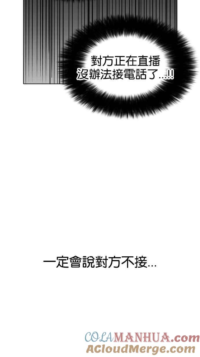 看脸时代 [第162话] 崔秀珍的追踪 [完结] 第37页