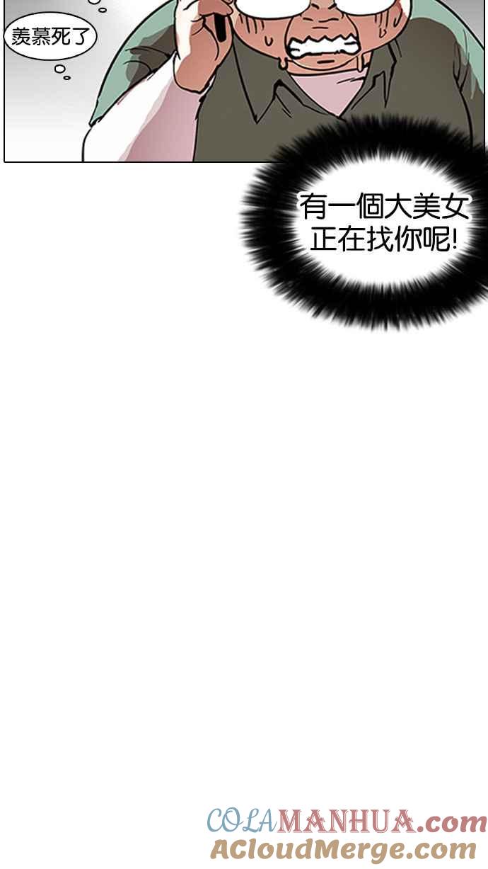 看脸时代 [第162话] 崔秀珍的追踪 [完结] 第105页