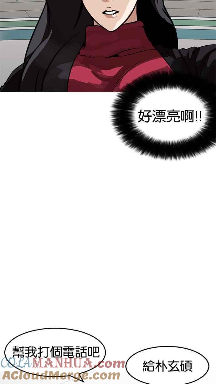 看脸时代 [第162话] 崔秀珍的追踪 [完结] 第101页