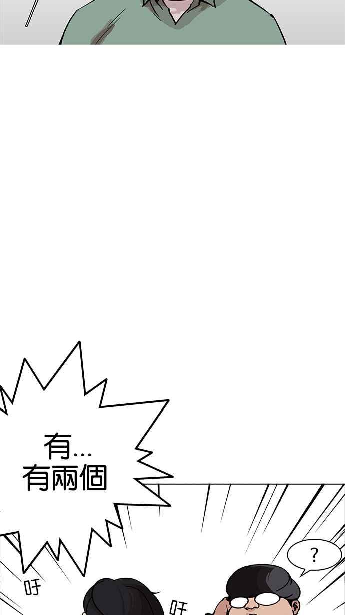 看脸时代 [第162话] 崔秀珍的追踪 [完结] 第67页