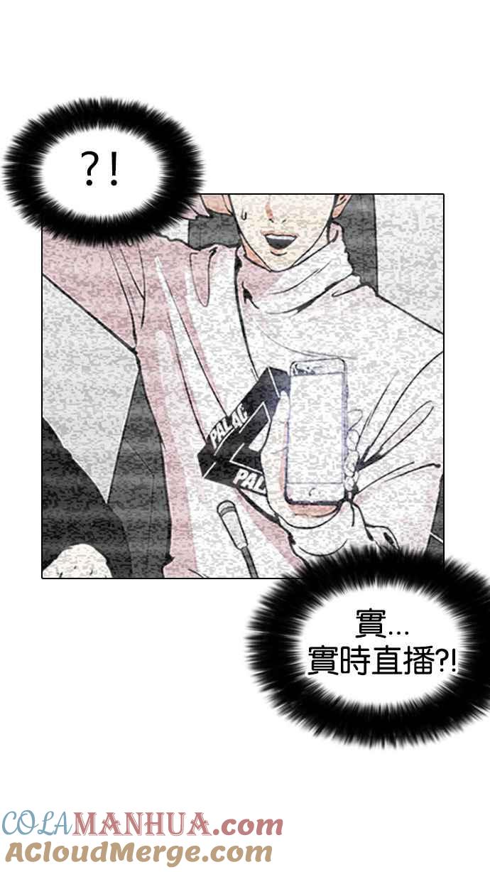 看脸时代 [第162话] 崔秀珍的追踪 [完结] 第41页