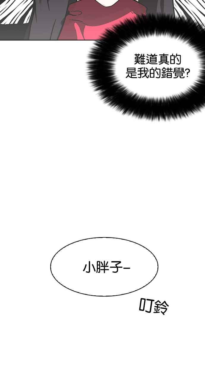 看脸时代 [第162话] 崔秀珍的追踪 [完结] 第43页