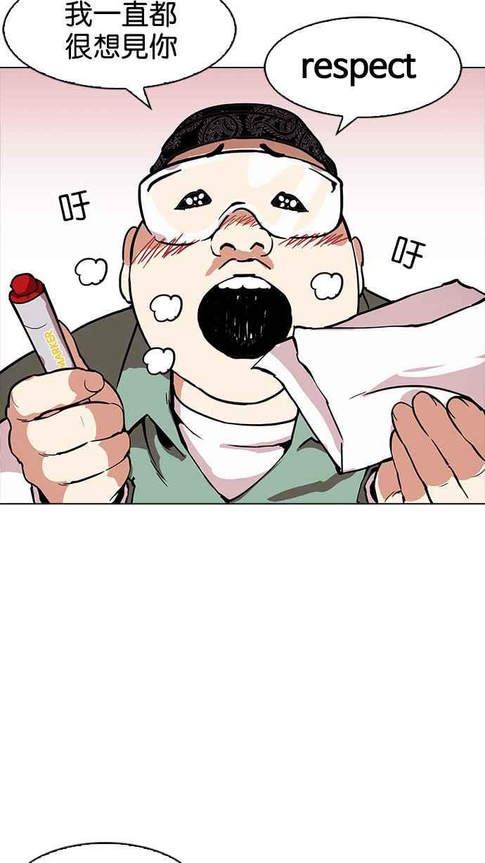 看脸时代 [第162话] 崔秀珍的追踪 [完结] 第107页