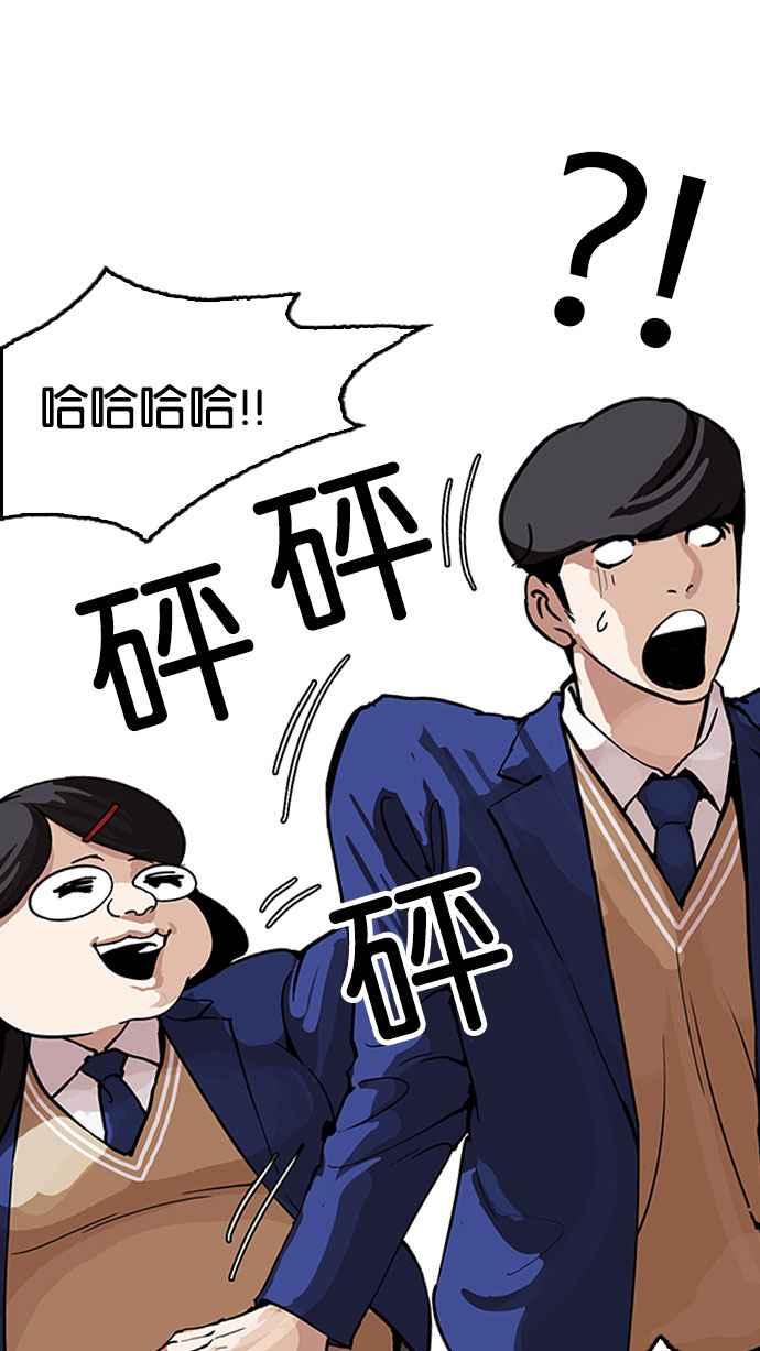 看脸时代 [第162话] 崔秀珍的追踪 [完结] 第131页