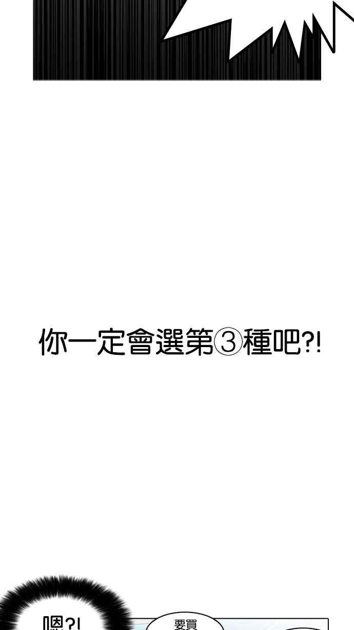 看脸时代 [第162话] 崔秀珍的追踪 [完结] 第20页