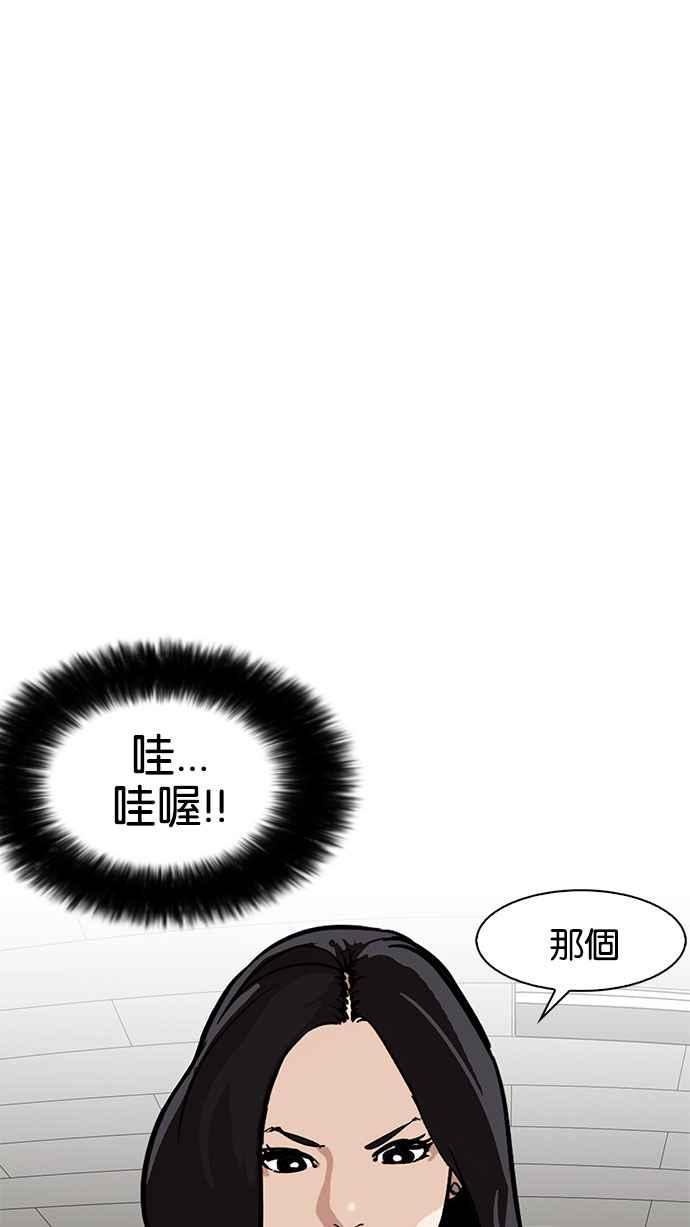 看脸时代 [第162话] 崔秀珍的追踪 [完结] 第100页