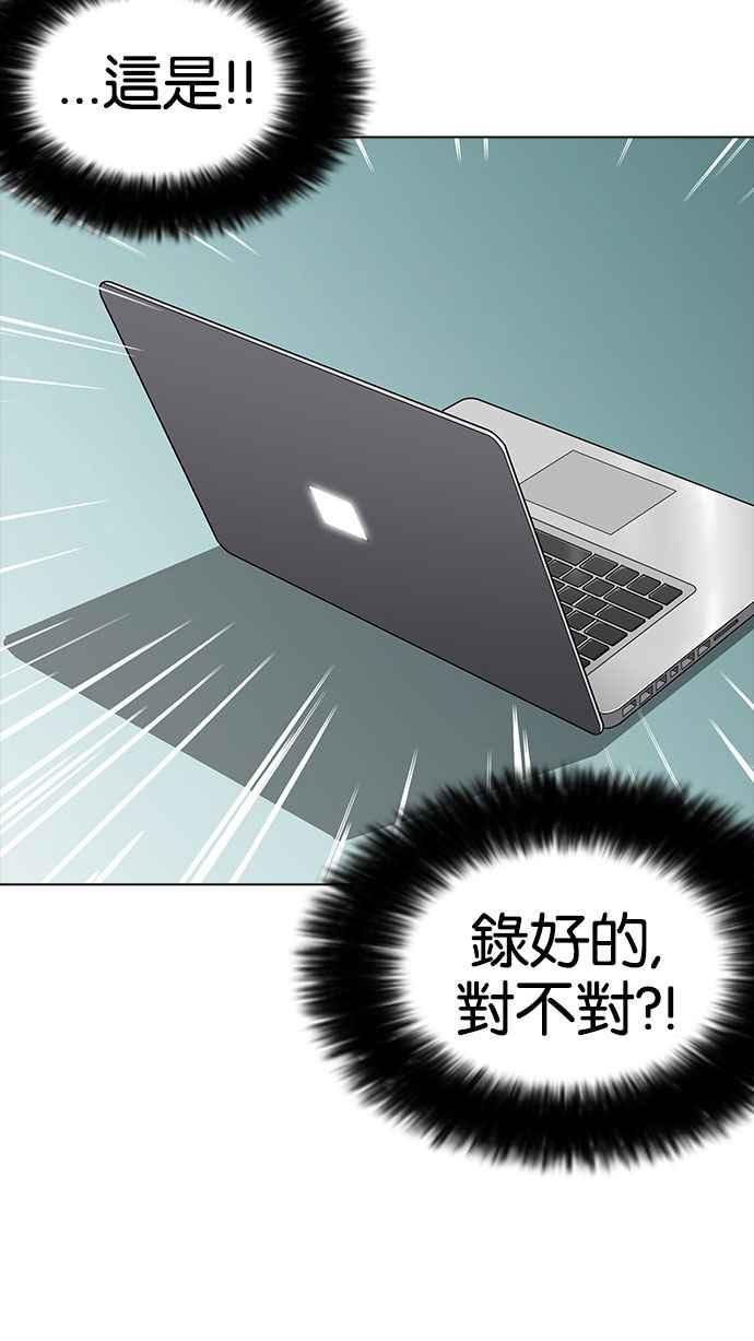 看脸时代 [第162话] 崔秀珍的追踪 [完结] 第35页