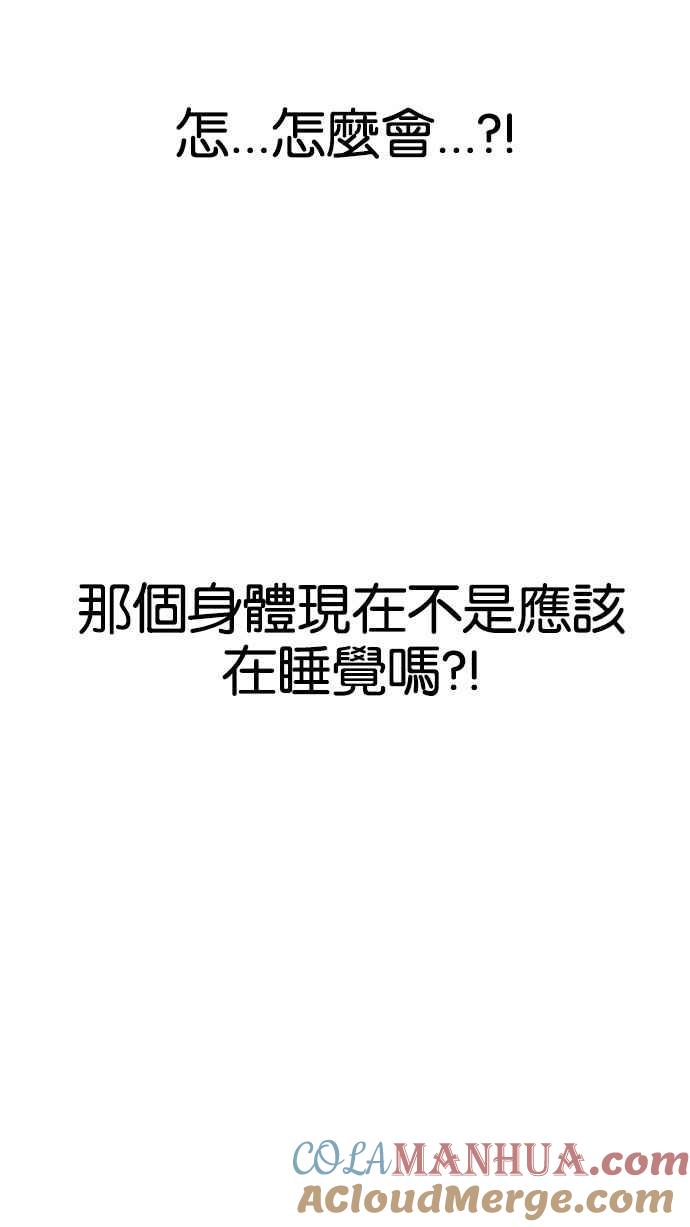 看脸时代 [第162话] 崔秀珍的追踪 [完结] 第25页