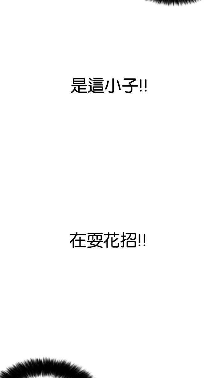 看脸时代 [第162话] 崔秀珍的追踪 [完结] 第34页