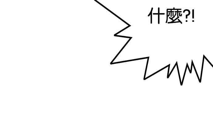 看脸时代 [第162话] 崔秀珍的追踪 [完结] 第74页