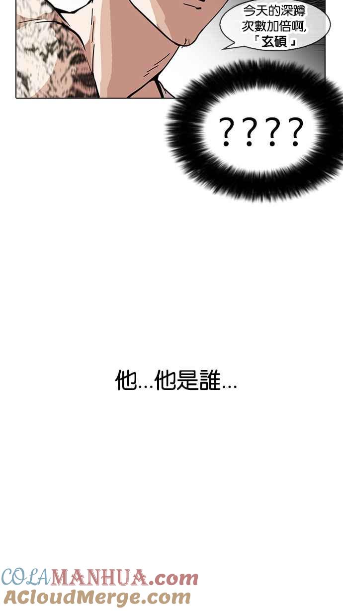 看脸时代 [第162话] 崔秀珍的追踪 [完结] 第89页