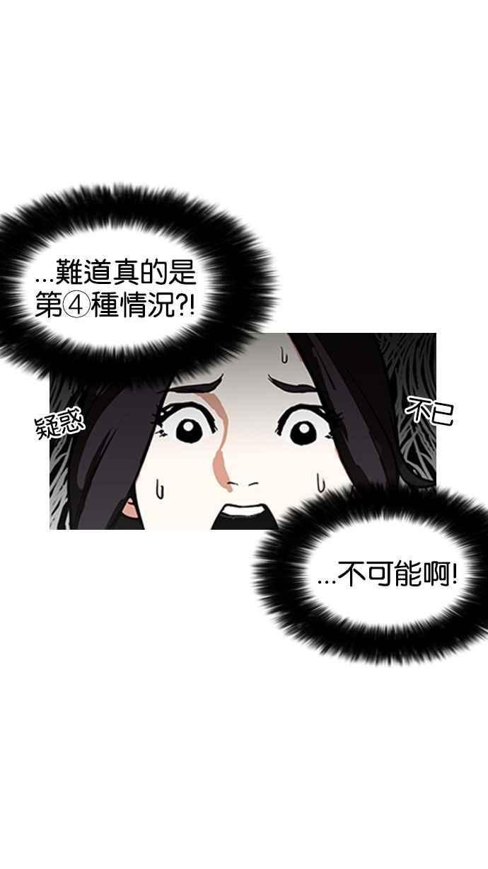 看脸时代 [第162话] 崔秀珍的追踪 [完结] 第27页