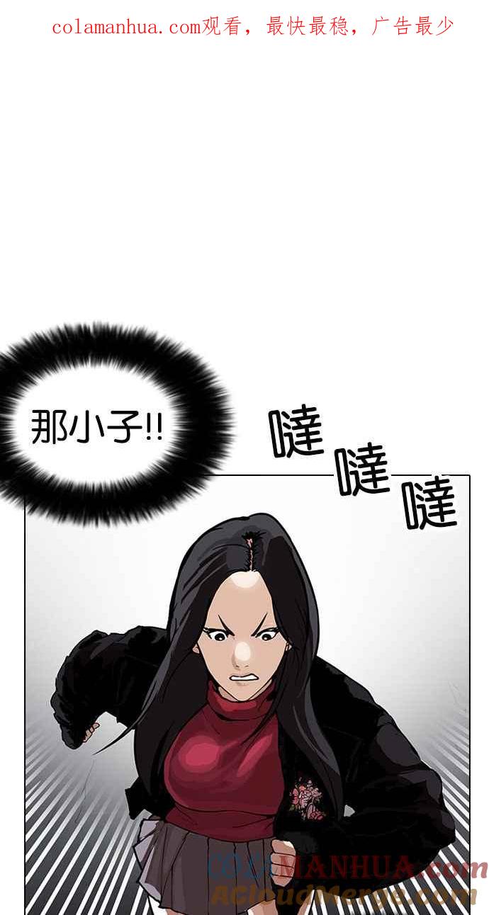看脸时代 [第162话] 崔秀珍的追踪 [完结] 第1页