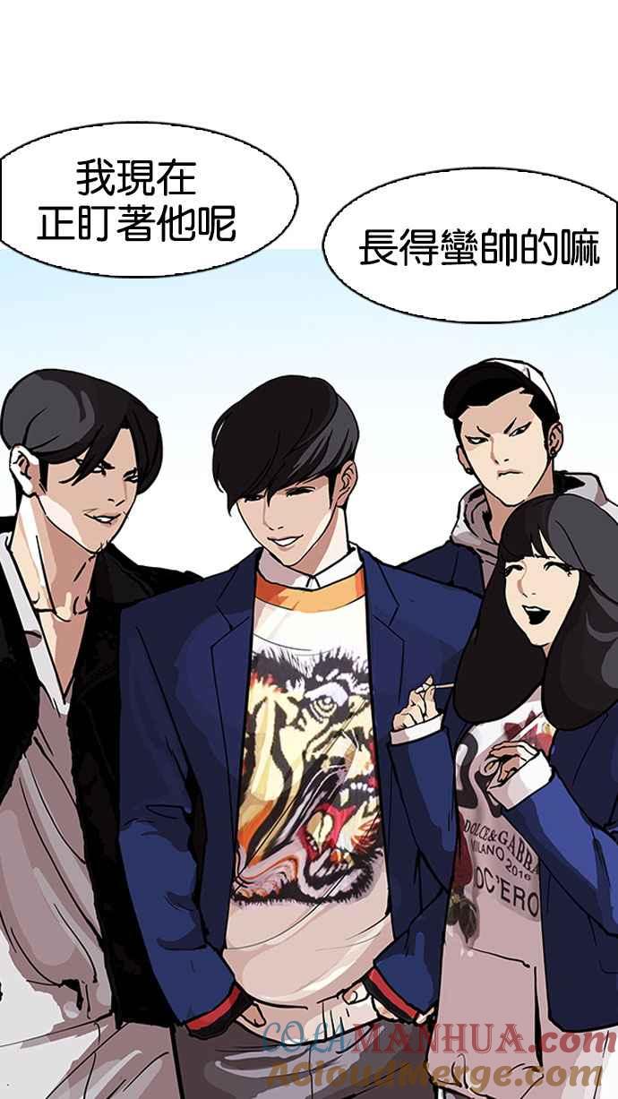 看脸时代 [第162话] 崔秀珍的追踪 [完结] 第145页