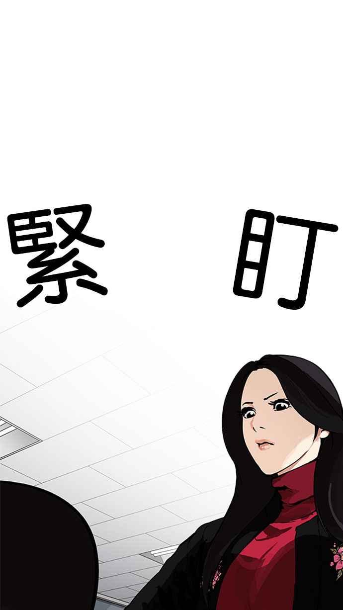 看脸时代 [第162话] 崔秀珍的追踪 [完结] 第14页