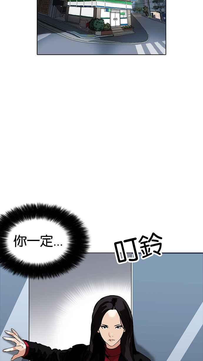 看脸时代 [第162话] 崔秀珍的追踪 [完结] 第11页